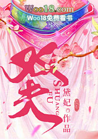 双夫黛妃好看吗